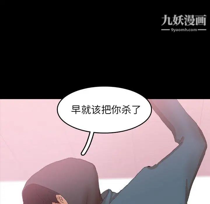 隐秘的邻居们第33话