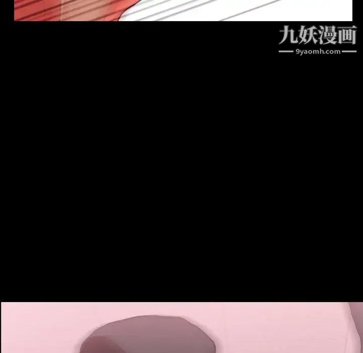 隐秘的邻居们第33话
