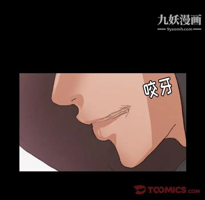 隐秘的邻居们第33话