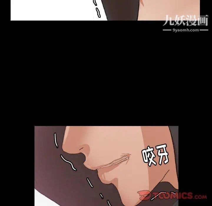 隐秘的邻居们第33话