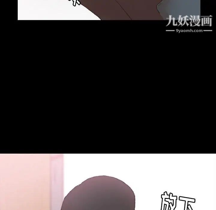 隐秘的邻居们第33话