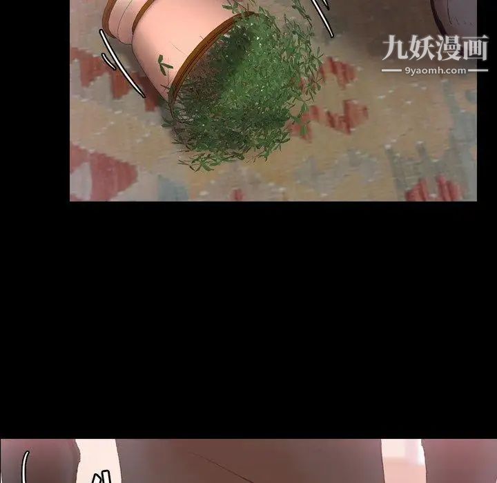 隐秘的邻居们第33话