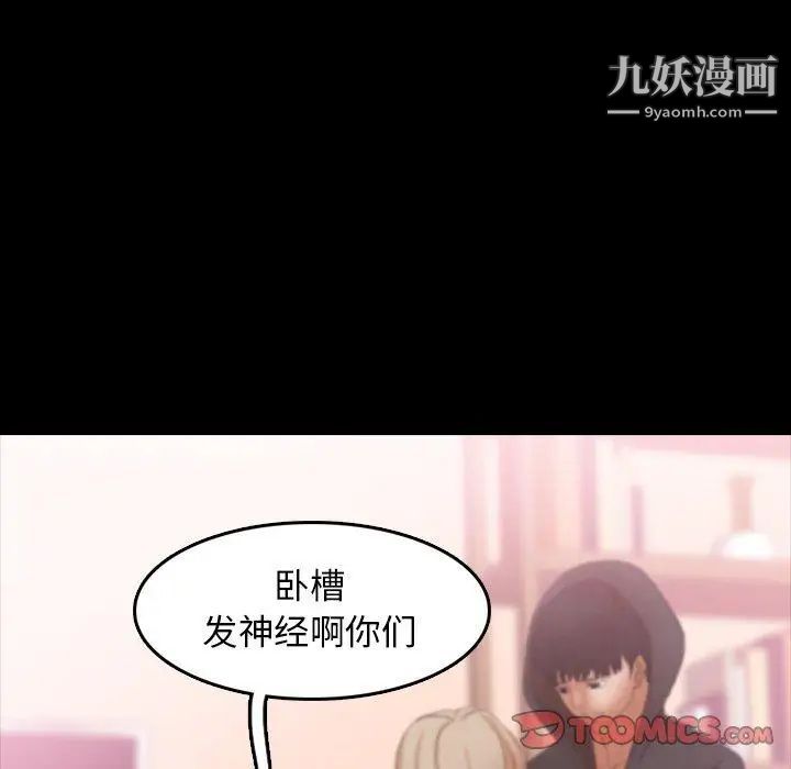 隐秘的邻居们第33话