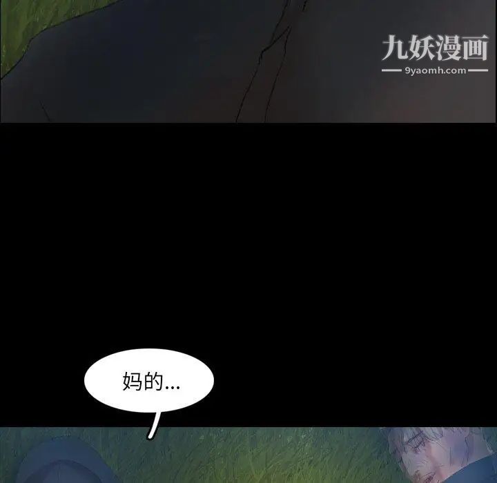 隐秘的邻居们第34话