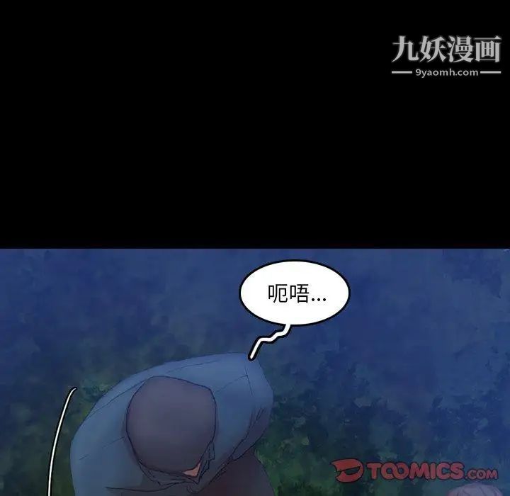 隐秘的邻居们第34话