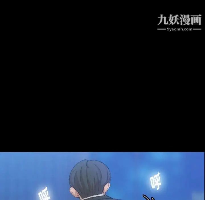 隐秘的邻居们第34话