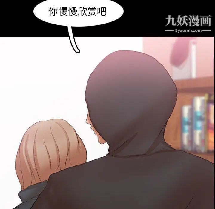 隐秘的邻居们第34话
