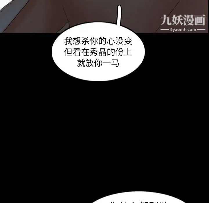 隐秘的邻居们第34话