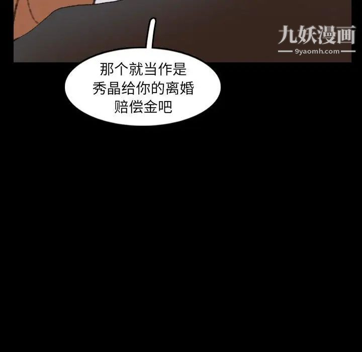 隐秘的邻居们第34话