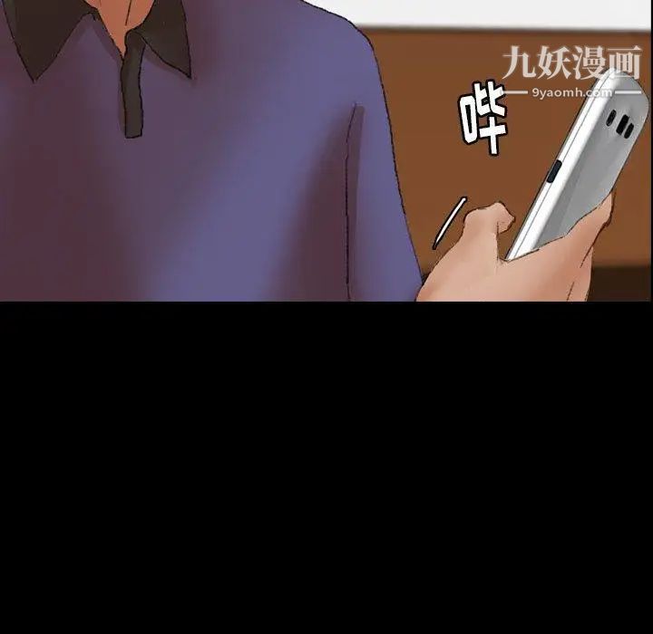 隐秘的邻居们第34话