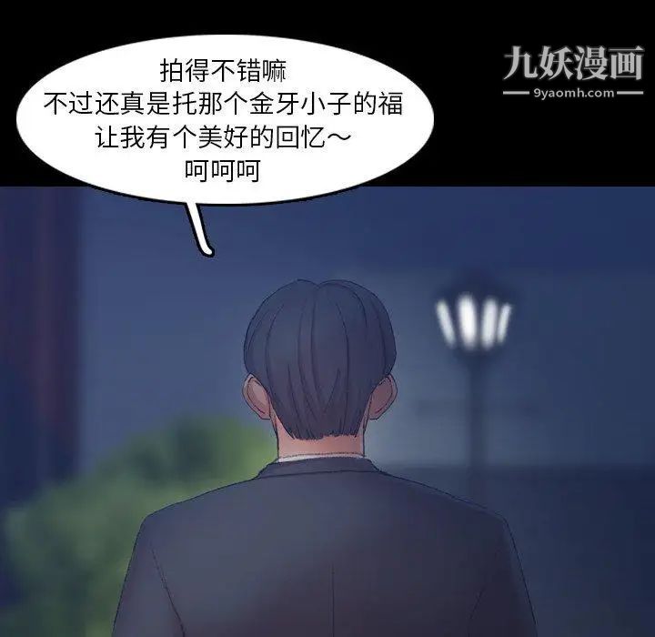 隐秘的邻居们第34话