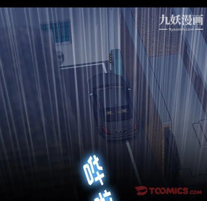 隐秘的邻居们第34话