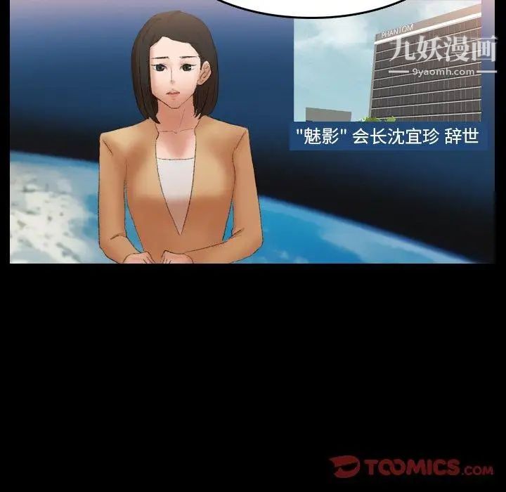 隐秘的邻居们第34话