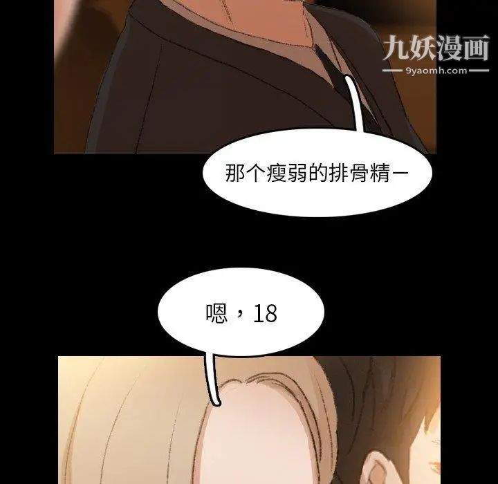 隐秘的邻居们第34话
