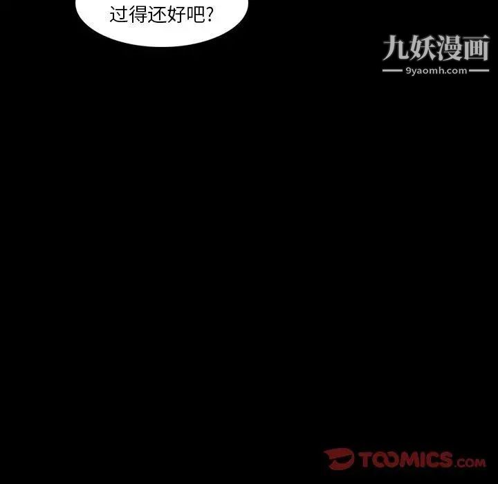 隐秘的邻居们第34话
