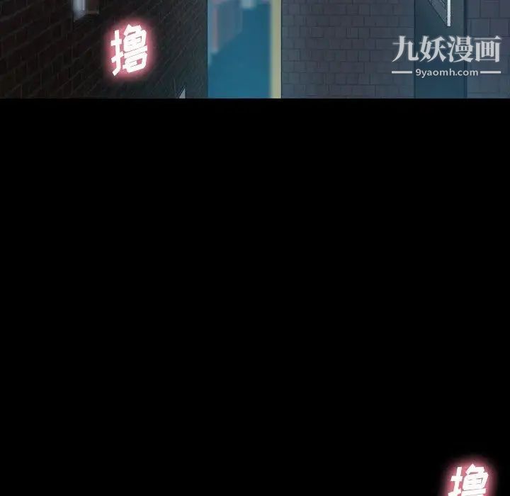 隐秘的邻居们第34话
