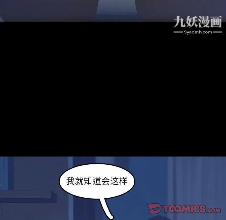 隐秘的邻居们第35话