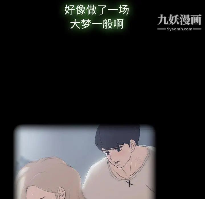 隐秘的邻居们第35话