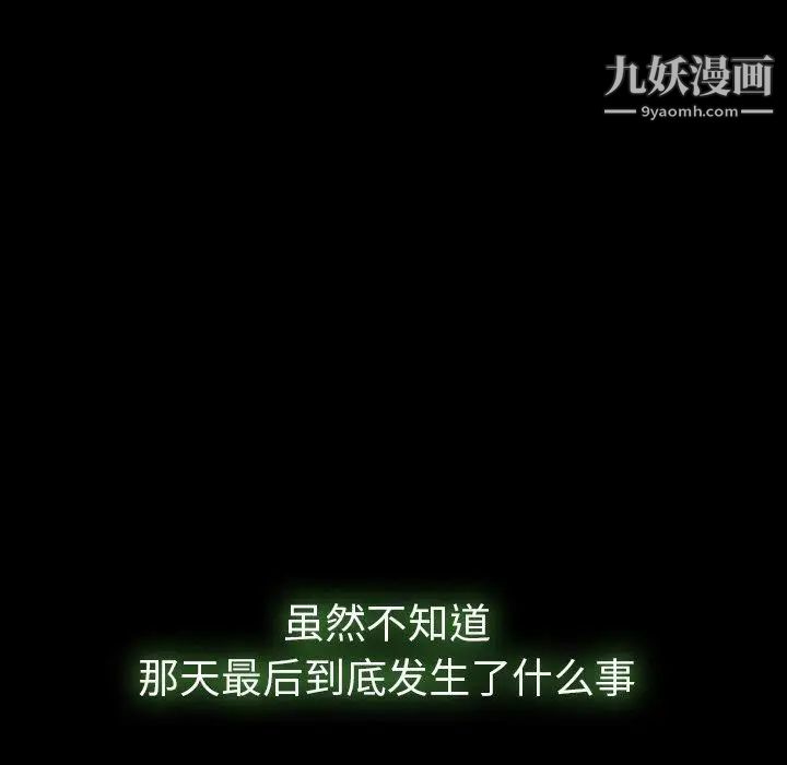 隐秘的邻居们第35话
