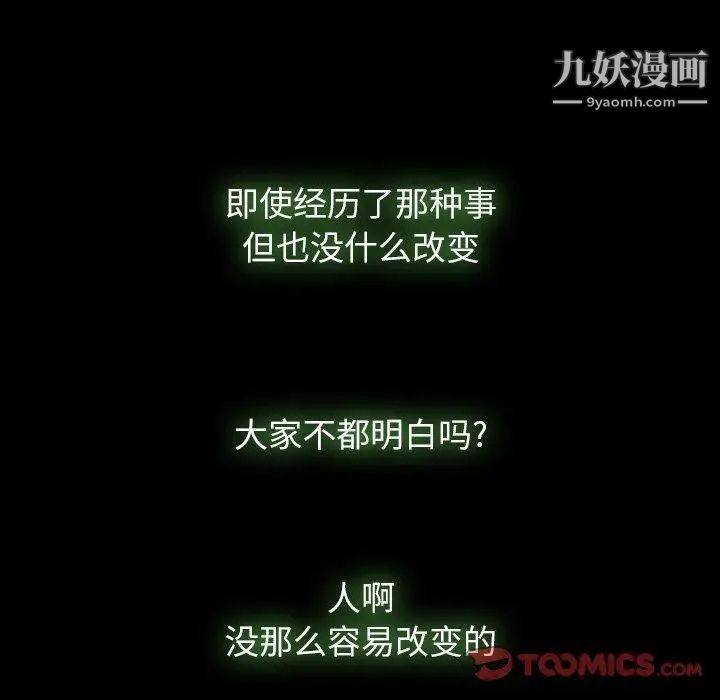 隐秘的邻居们第35话