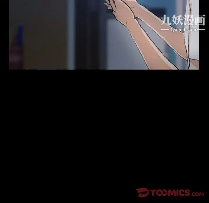 隐秘的邻居们第35话