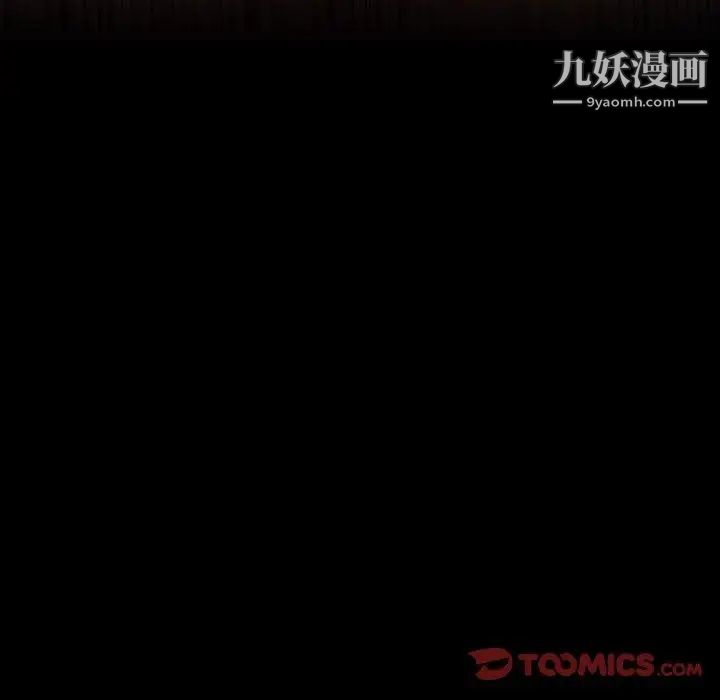 隐秘的邻居们第35话