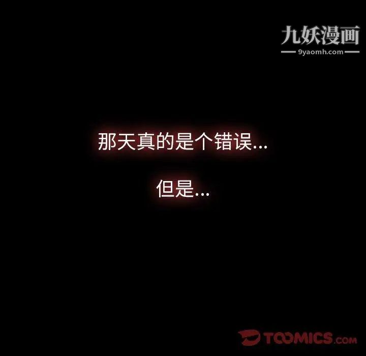 隐秘的邻居们第35话