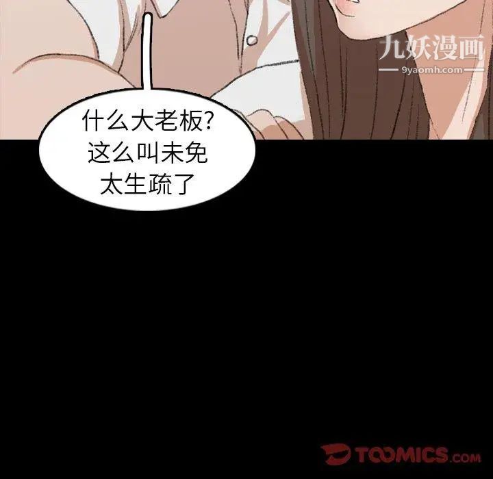 隐秘的邻居们第35话