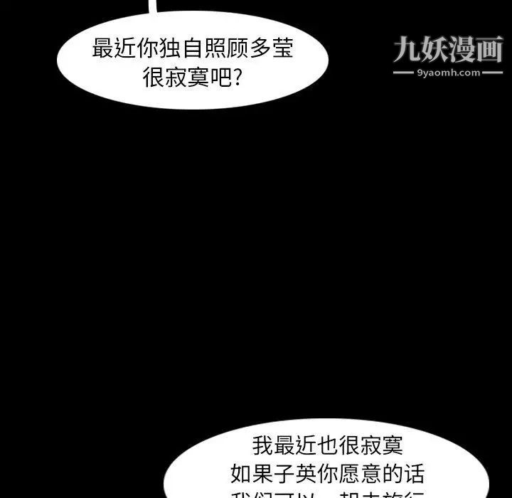 隐秘的邻居们第35话
