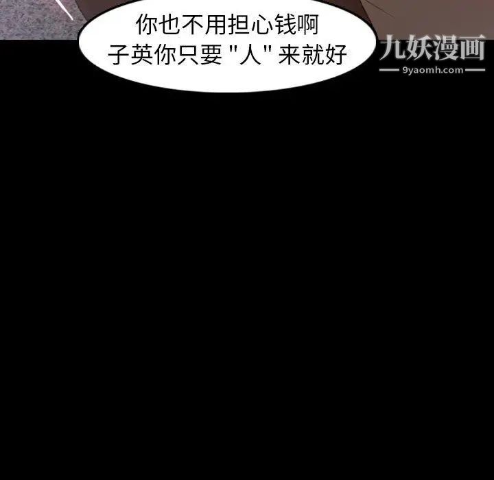 隐秘的邻居们第35话