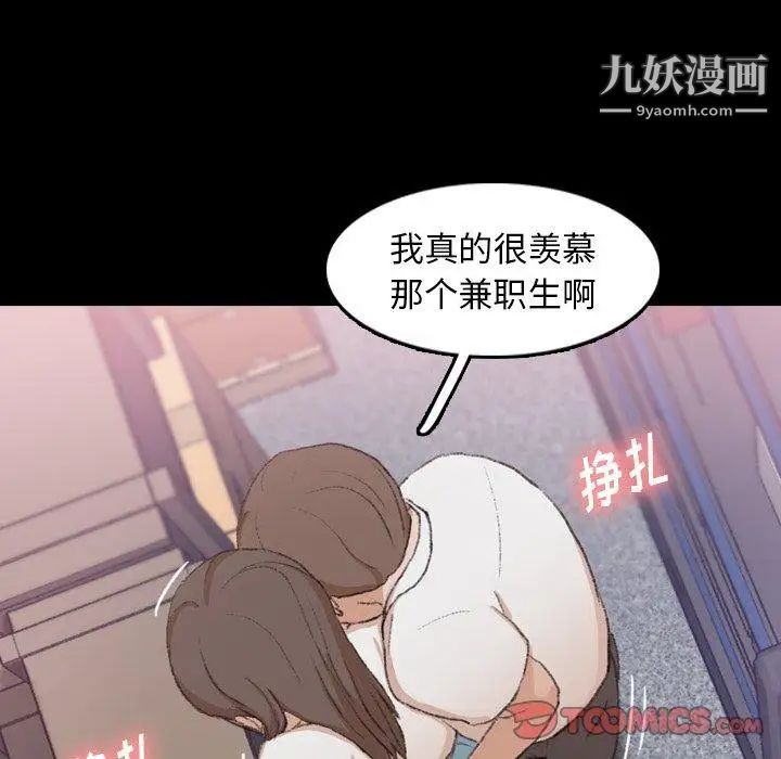 隐秘的邻居们第35话