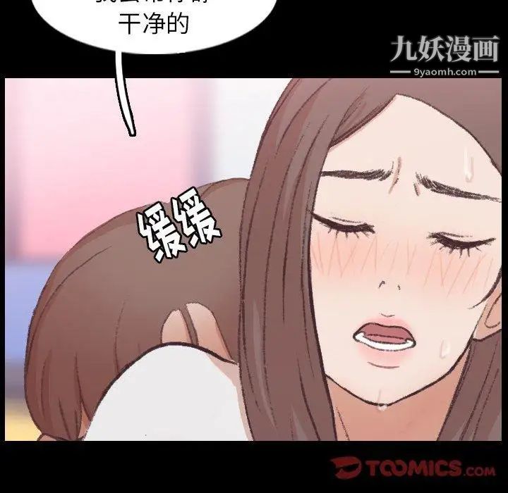 隐秘的邻居们第35话