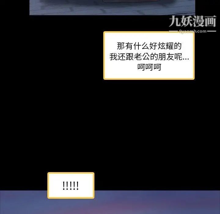 隐秘的邻居们第36话