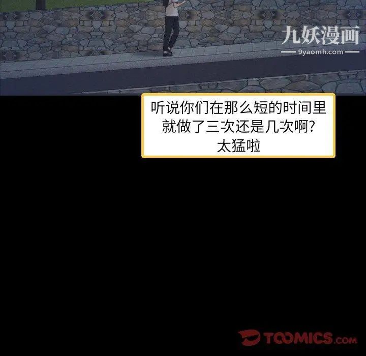 隐秘的邻居们第36话