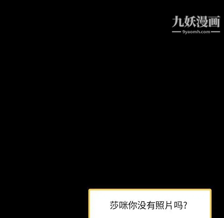 隐秘的邻居们第36话