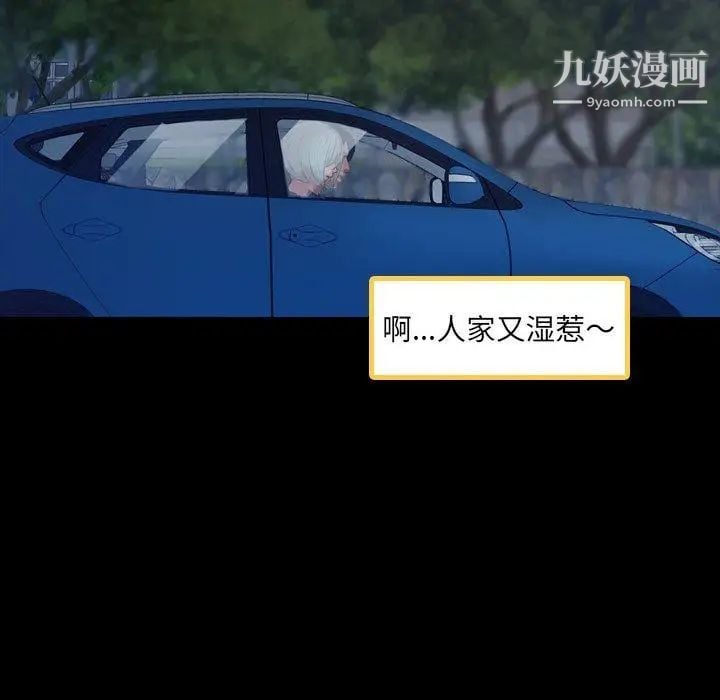 隐秘的邻居们第36话