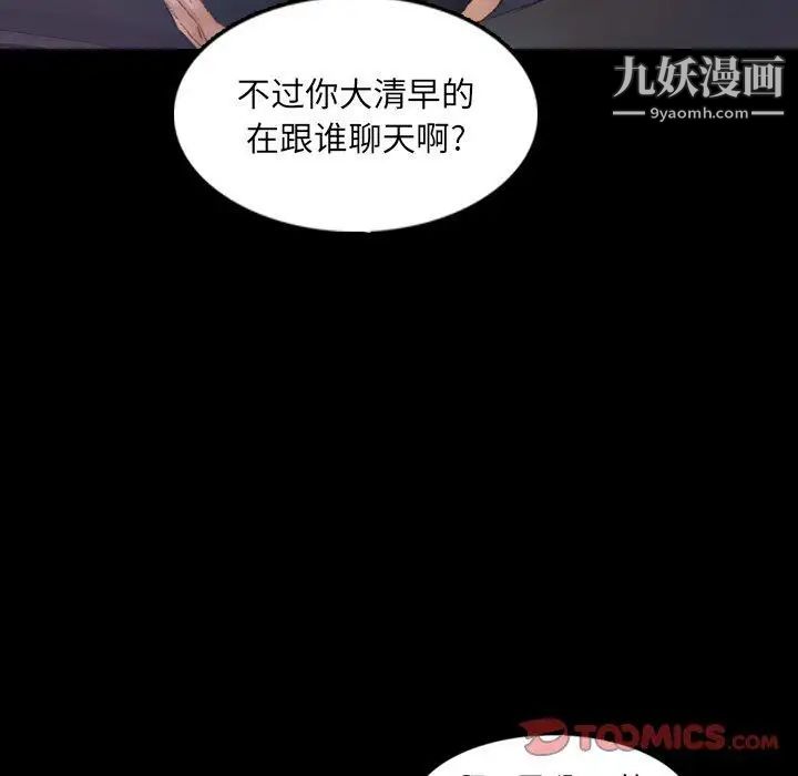 隐秘的邻居们第36话