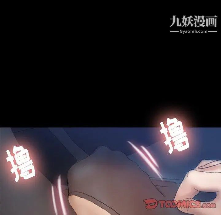 隐秘的邻居们第36话