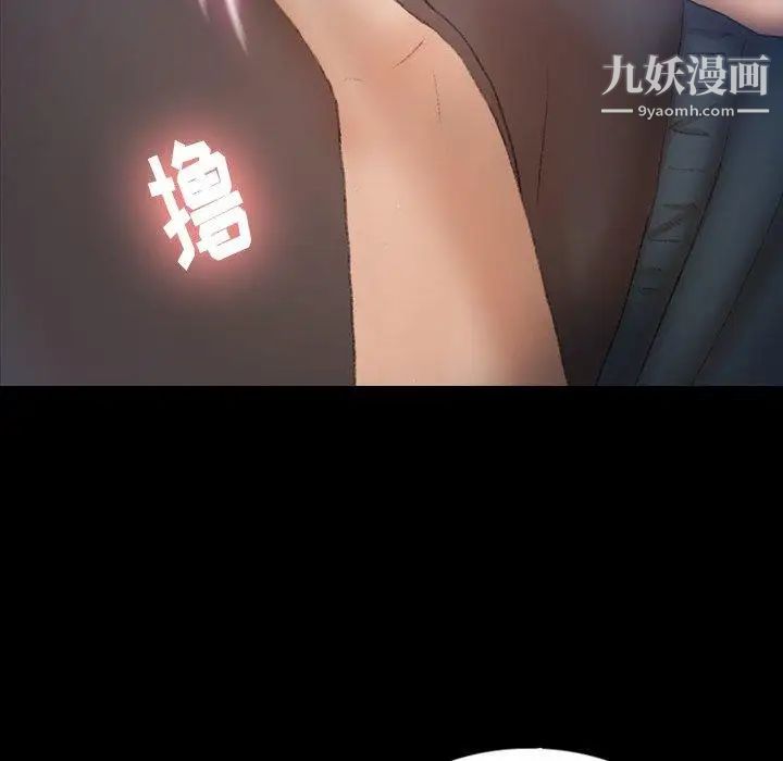 隐秘的邻居们第36话