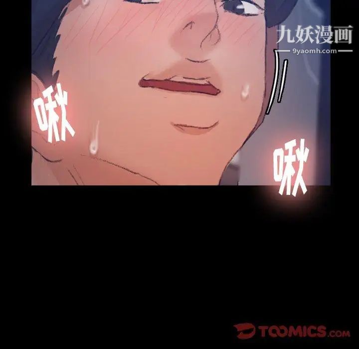 隐秘的邻居们第36话