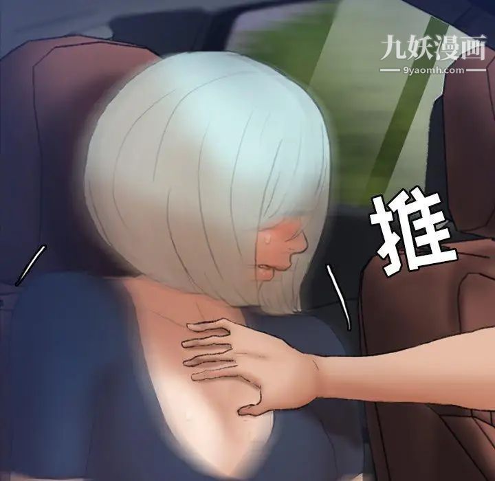 隐秘的邻居们第36话