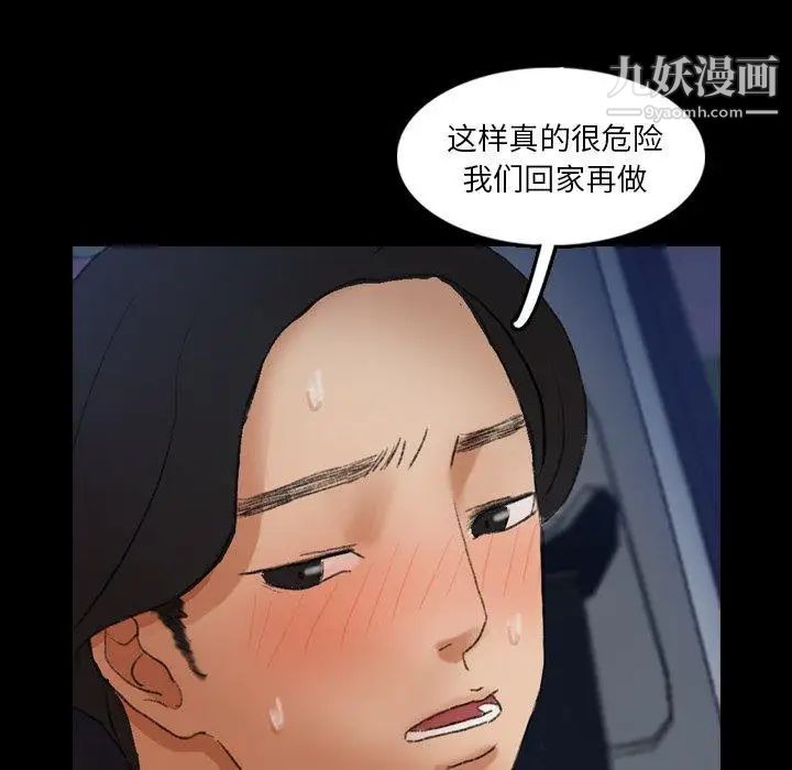 隐秘的邻居们第36话