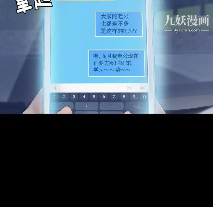 隐秘的邻居们第36话