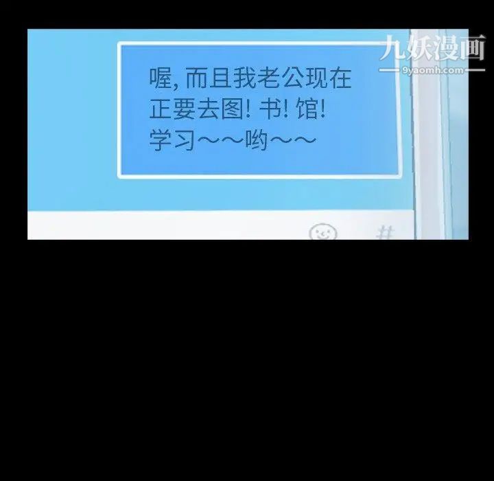 隐秘的邻居们第36话