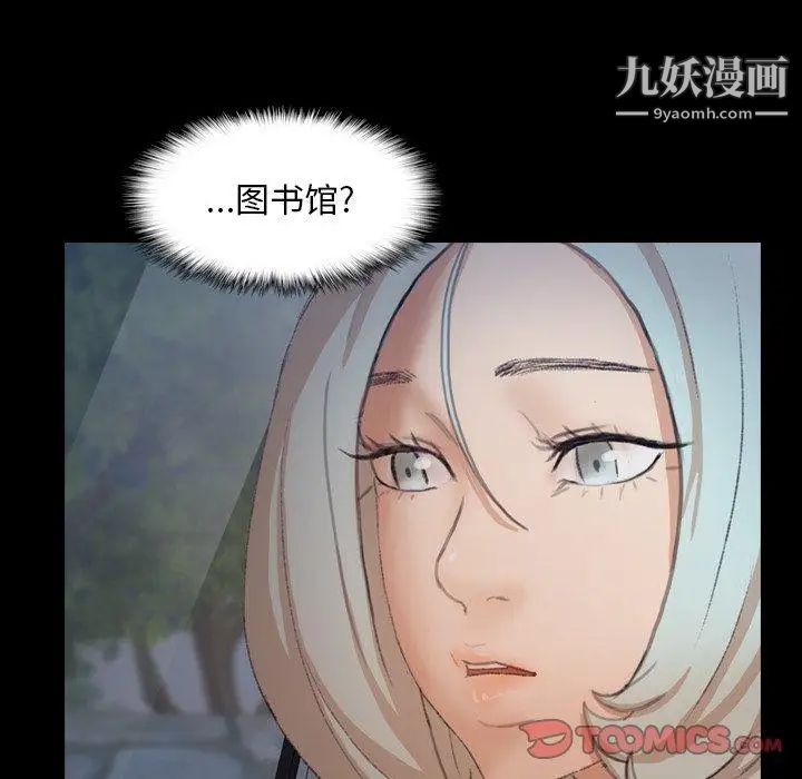 隐秘的邻居们第36话