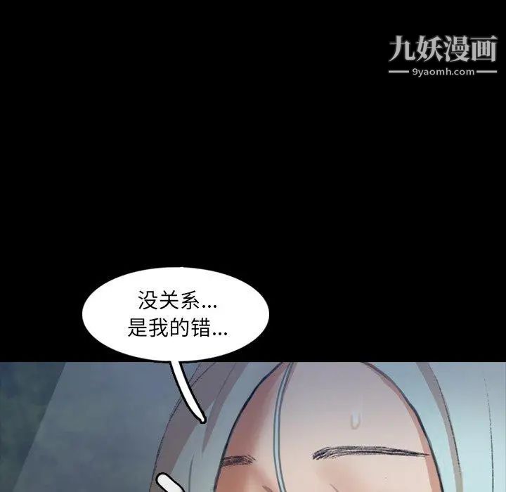 隐秘的邻居们第36话