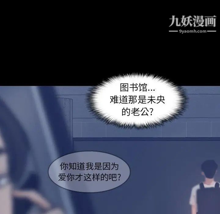 隐秘的邻居们第36话
