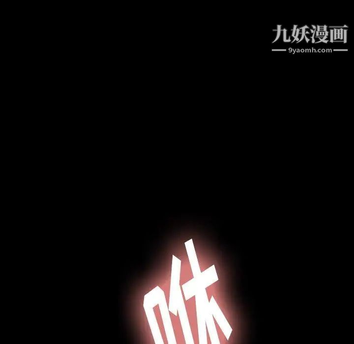 隐秘的邻居们第36话
