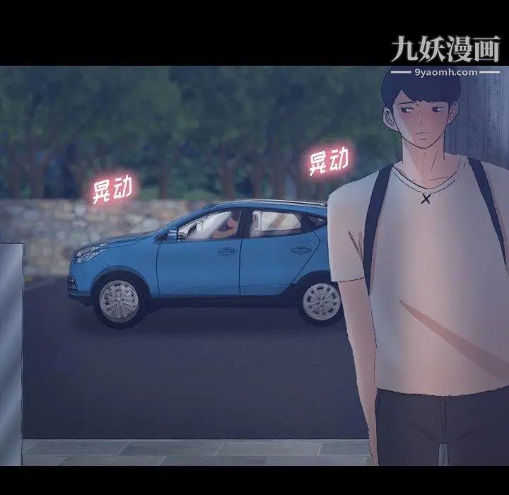 隐秘的邻居们第36话