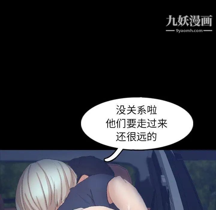 隐秘的邻居们第37话